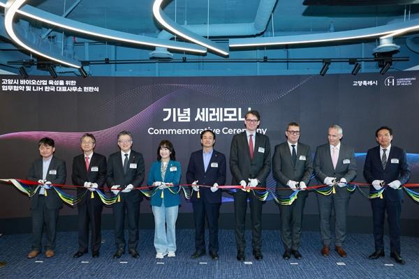 -룩셈부르크 국립보건원 한국 대표사무소 개소식 기념사진 사진 고양시