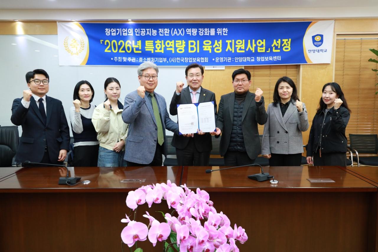 -특화역량 BI 육성 지원사업 선정 기념촬영 모습 사진 안양대학교