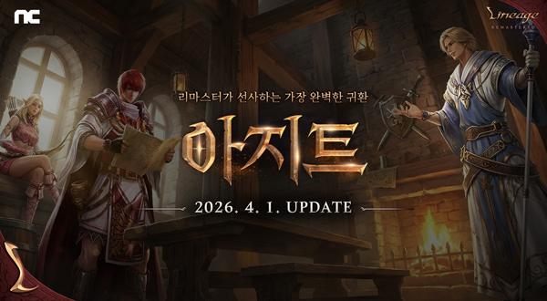 - 이미지 엔씨소프트