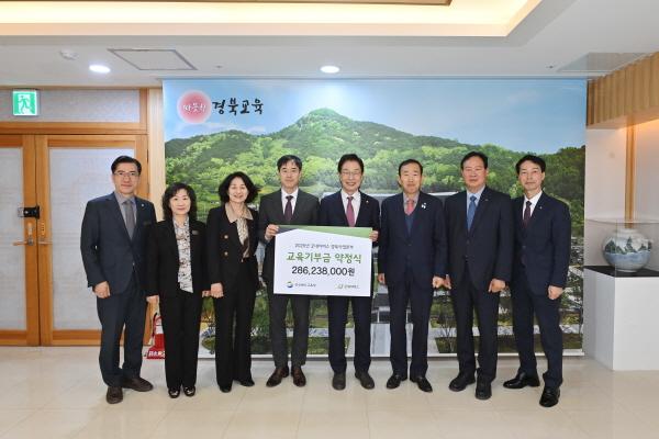 -경상북도교육청은 1일 본청 접견실에서 굿네이버스 경북사업본부와 함께 교육기부금 전달식을 개최했다고 밝혔다 사진 경상북도교육청