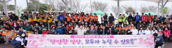 -영천시는 1일 우로지 자연생태공원에서 장애인종합복지관 이용자와 지역 주민 등 300여 명이 참여한 가운데 장애인의 날 기념 무장애길 걷기대회를 개최했다 사진 영천시