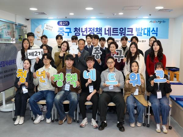 -대구시 중구는 지난 3월 31일 제2기 중구 청년정책 네트워크 발대식을 개최했다 사진 대구시 중구