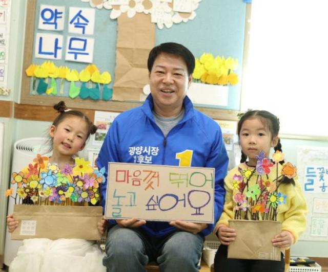 [NSP PHOTO]박성현 광양시장 예비후보 공공보육 책임제 필요성 강조