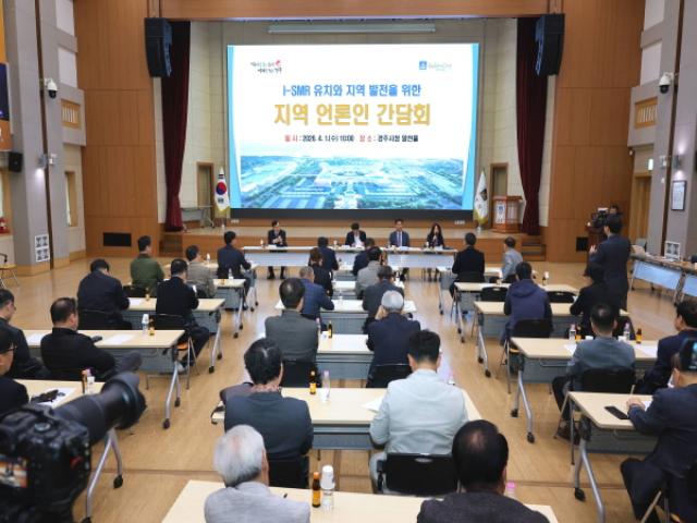 [NSP PHOTO]경주시 차세대 원전 i-SMR 유치 본격화언론과 소통 나서