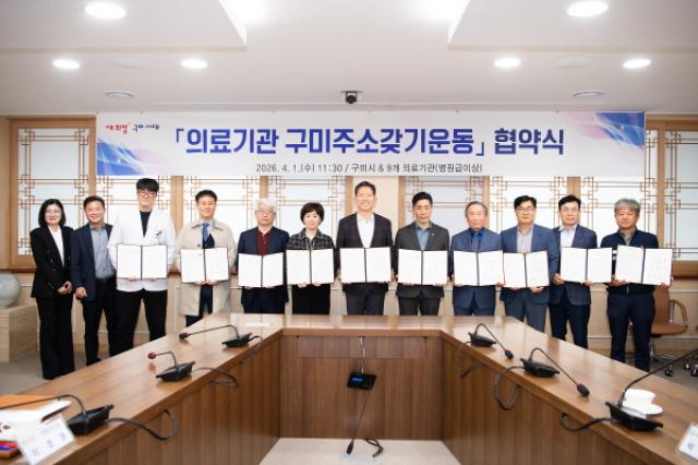 [NSP PHOTO]구미시의료계 구미 주소 갖기 운동 협약 체결인구 41만 회복 위한 실질적 동행