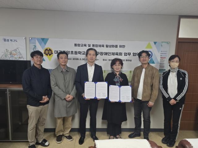 [NSP PHOTO]대구시장애인체육회 대구중앙초등학교와 통합체육 업무협약