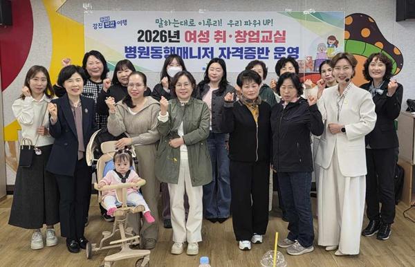 -강진군이 지난 1일 가진 우먼파워UP 여성 취창업교실 개강식 사진 강진군
