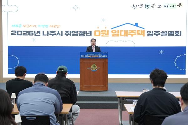 -나주시가 지난 1일 가진 취업 청년 0원 임대주택 동호수 추첨식과 입주설명회 사진 나주시