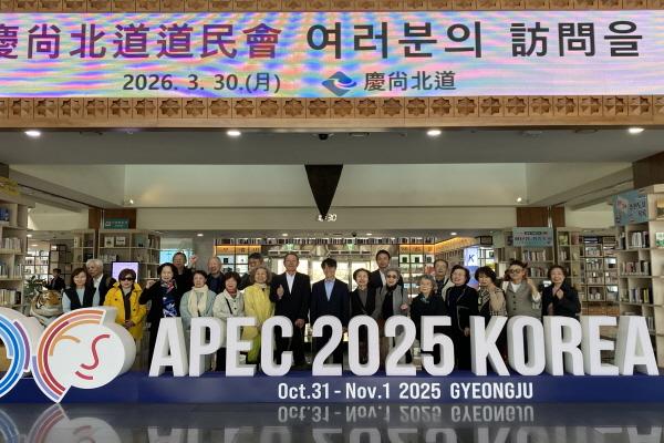 -경북에 뿌리를 둔 오사카도민회원 20명이 경상북도를 방문했다 사진 경상북도