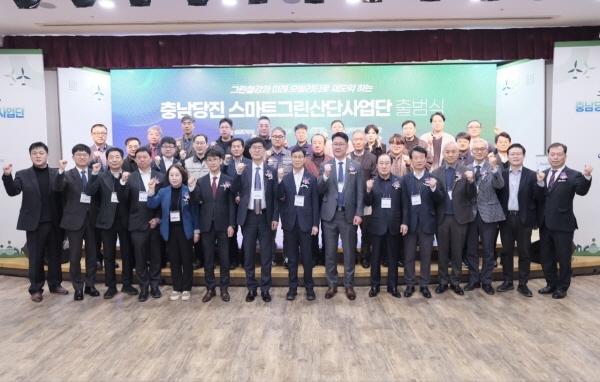 -충남당진 스마트그린산단 사업단 출범식 모습 사진 한국산업단지공단