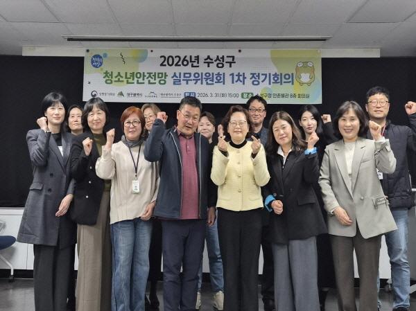 -대구 수성구청소년상담복지센터는 지난달 31일 수성구청 만촌별관 회의실에서 2026년 제1차 수성구 청소년안전망 실무위원회 정기회의를 개최했다 사진 대구 수성구