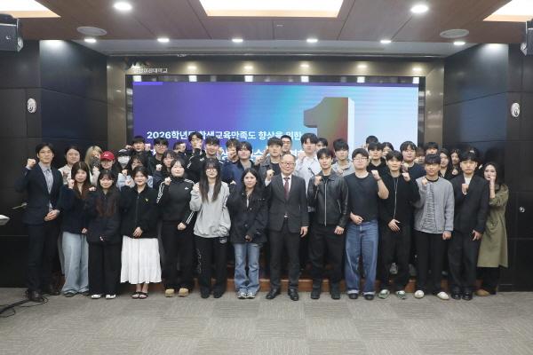 -영남이공대학교는 지난 1일 천마스퀘어 1층 컨벤션홀에서 학생자치기구를 대상으로 2026학년도 학생 의견수렴 설명회를 개최했다 사진 영남이공대학교