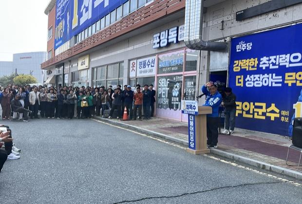 -최옥수 무안군수 예비후보가 2일 출마 기자회견에서 지지자들 앞에 서서 발언하고 있다