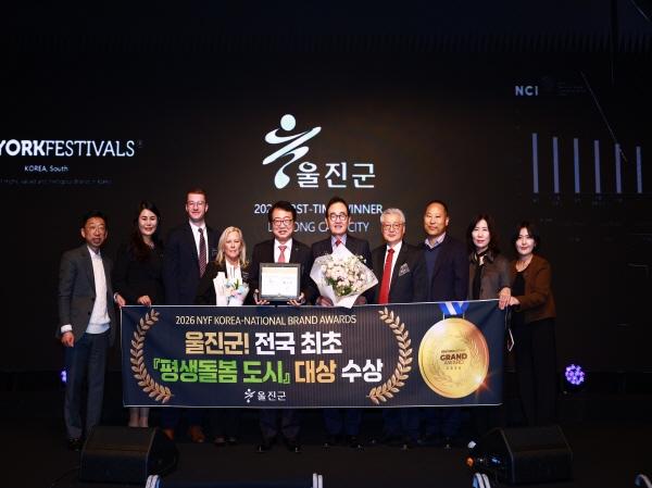 -울진군은 군민의 생애 전주기를 아우르는 복지정책으로 올해 처음 평생돌봄도시 부문 대상도 수상했다 사진 울진군