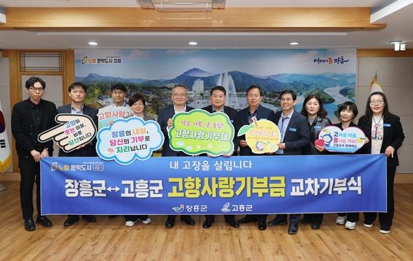 -장흥군과 고흥군 공직자들이 지난 1일 고향사랑기부제 상호 교차기부를 하고 있다 사진 장흥군