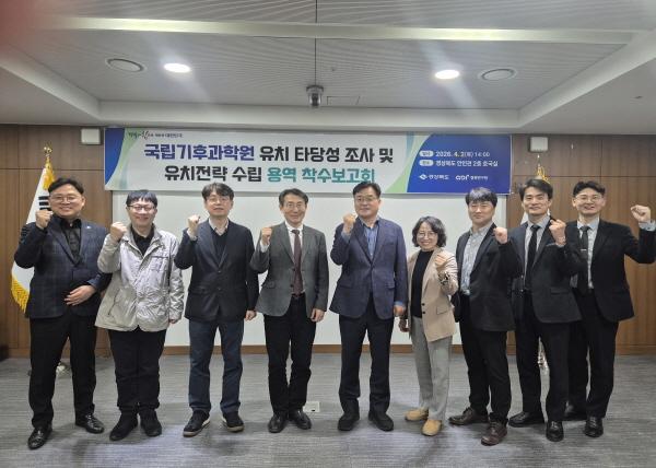 -경상북도는 2일 국립기후과학원 유치 타당성 조사 및 유치전략 수립 연구 용역 착수보고회를 개최했다 사진 경상북도