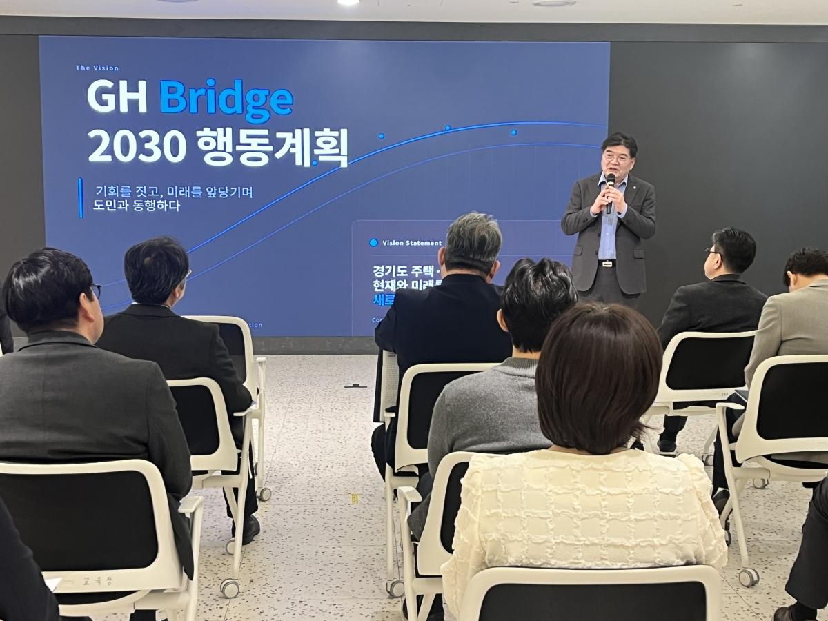-김용진 GH 사장이 GH Bridge 2030 행동계획을 발표하고 있다 사진 GH