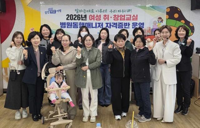 [NSP PHOTO]강진군 여성 취창업교실 개강