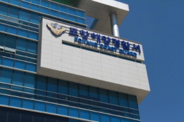 [NSP PHOTO]포항해경 양귀비대마 밀경작 집중 단속7월까지 특별 단속