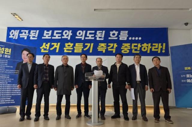 [NSP PHOTO]광양시장 선거 박성현 후보측 왜곡 보도와 정치 프레임 조작 중단 촉구