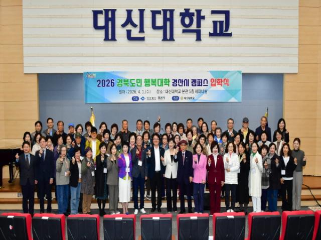 [NSP PHOTO]경산시 2026년 경북도민행복대학 경산시캠퍼스 입학식 개최
