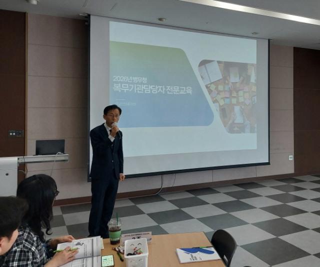 [NSP PHOTO]대구경북병무청 사회복무요원 복무기관 담당자 전문교육 실시