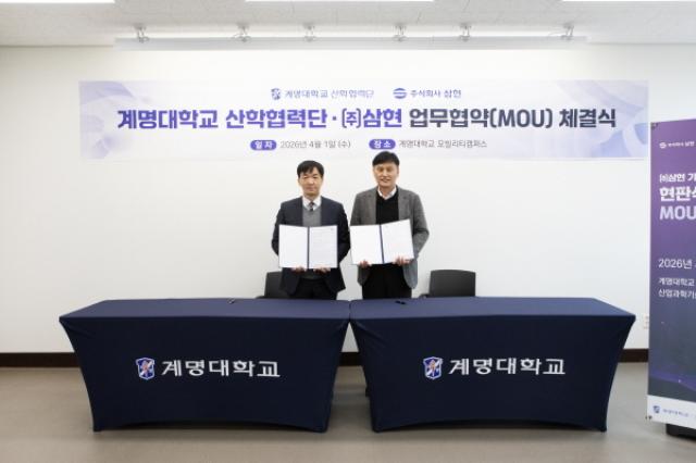 [NSP PHOTO]계명대삼현 대구경북 미래 모빌리티 산업 생태계 조성 협력