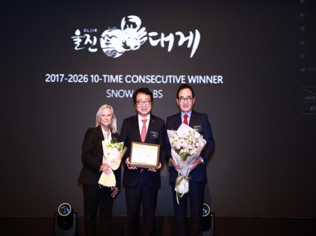 [NSP PHOTO]로컬브랜드울진대게 10년 연속 국가브랜드 대상지역 수산물 경쟁력 입증