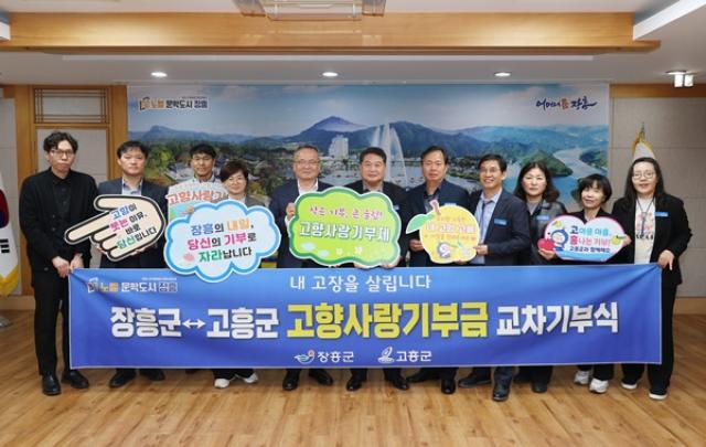 [NSP PHOTO]장흥군-고흥군 고향사랑기부제 교차기부 등 상생 협력 강화