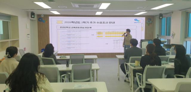 [NSP PHOTO]경북교육청 경북온라인학교 교육과정 설명회 개최학교 비전 공유
