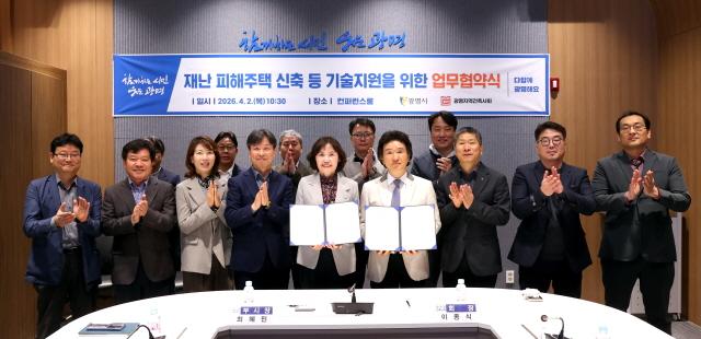 [NSP PHOTO]광명시 재난 피해주택 설계감리비 50 감면 전개