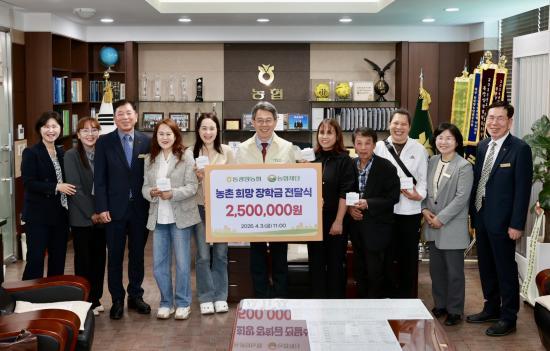 -다문화가정 학생에 농촌희망 장학금 전달식 참석자 기념 찰영 사진 동광양농협