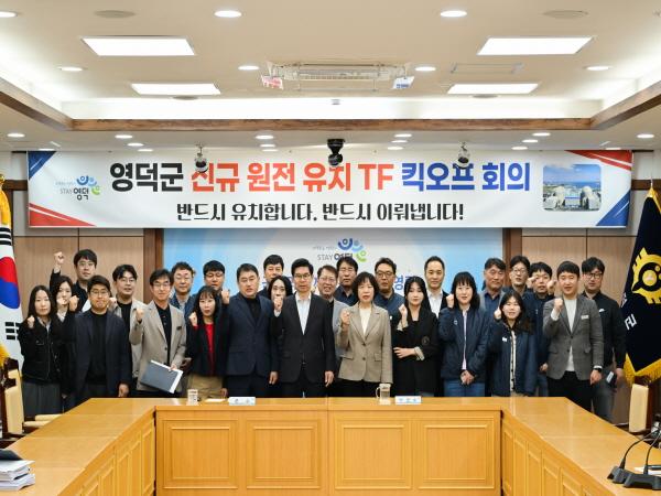 -킥오프 회의 모습 사진 영덕군