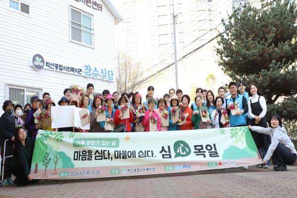 -에코프로는 지난 2일 포항 학산종합사회복지관에서 에코프로와 함께하는 심心목일 식재봉사활동을 진행했다 사진 에코프로