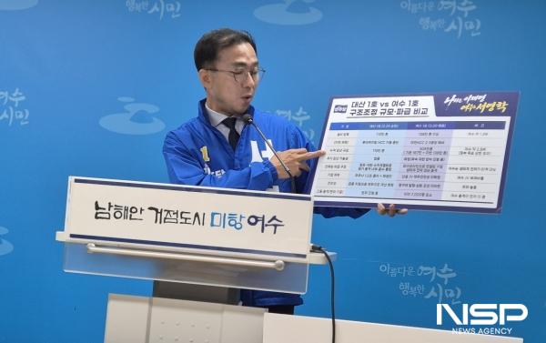 -서영학 예비후보가 여수시청 브리핑룸에서 기자회견을 열고 있다 사진 서영학