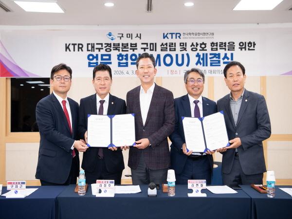 -업무협약식 모습 사진 구미시