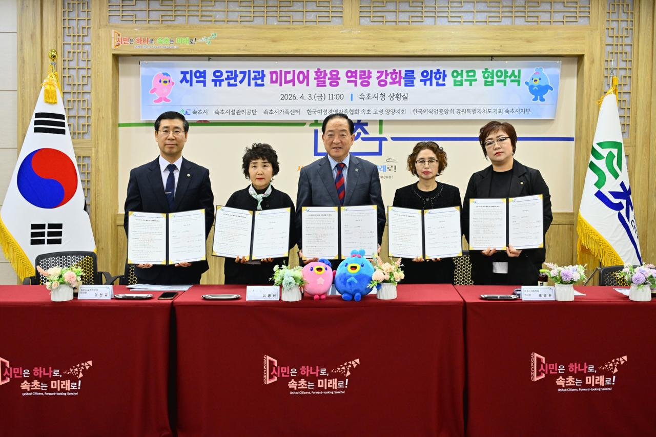 -이병선 속초시장이 지역 유관기관의 미디어 활용 역량 강화를 위한 업무 협약식을 진행한 모습 사진 속초시