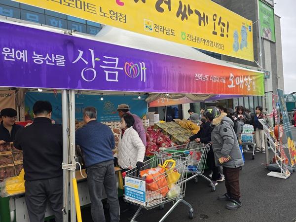 -전남농협이 지난 해 개최한 전남농산물 제주특판전 직거래장터 사진 전남농협