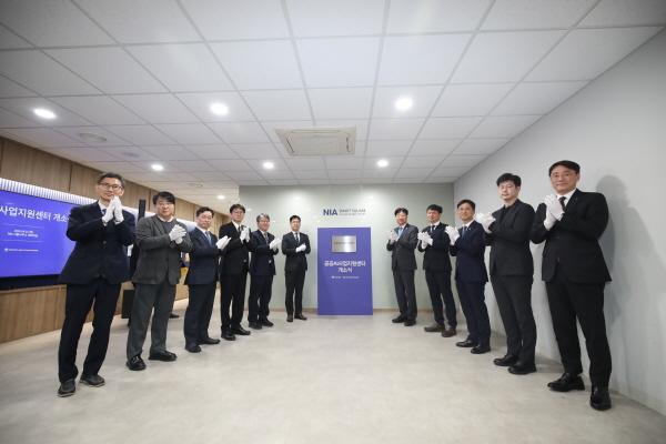 -개소식 모습 사진 한국지능정보원