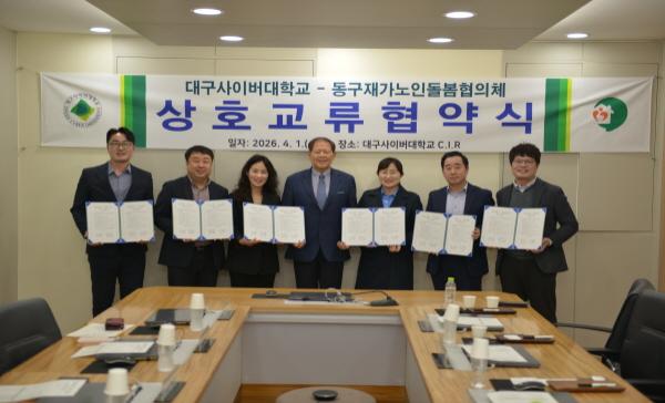 -대구사이버대학교는 지난 1일 대구 동구 지역 재가노인돌봄기관 6개소와 상호 협력을 위한 교류협약을 체결했다고 밝혔다 사진 대구사이버대학교