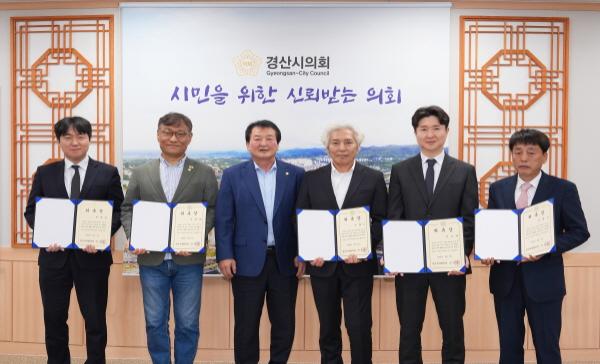 -경산시의회는 3일 의장실에서 2025회계연도 경산시 재정 운영 전반을 점검할 결산검사위원을 위촉하고 본격적인 결산 검사에 돌입한다 사진 경산시의회