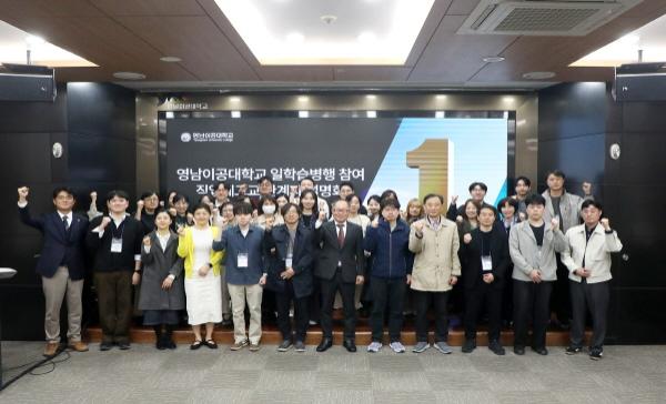 -영남이공대학교는 3일 천마스퀘어 1층 컨벤션홀에서 일학습병행과정 참여 직업계고교 관계자 설명회를 개최했다 사진 영남이공대학교