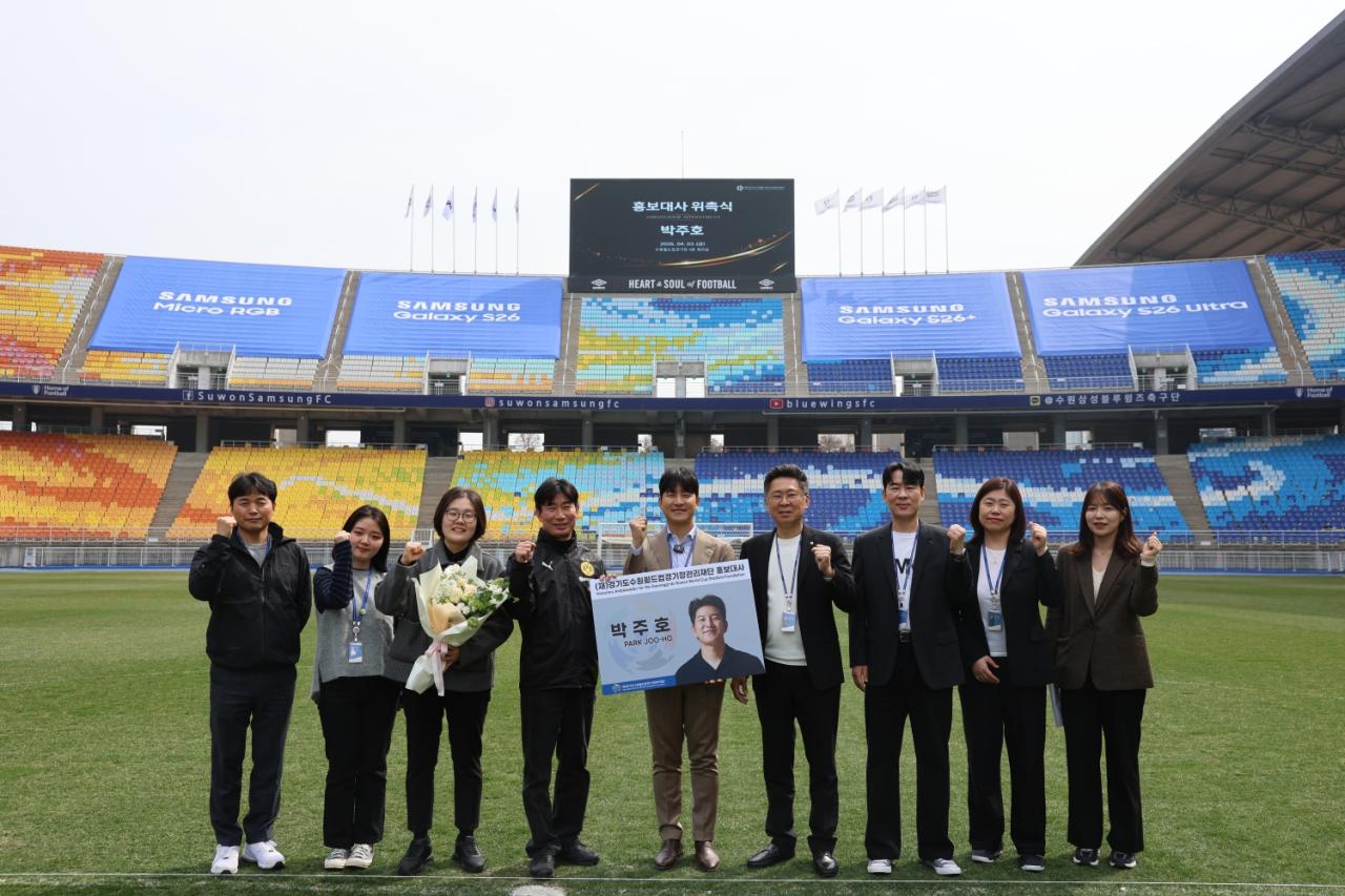-김화준 사무총장 및 직원들이 박주호 홍보대사 위촉식 후 경기장에서 함께 축하 기념사진을 찍고 있다 사진 수원월드컵경기장관리재단