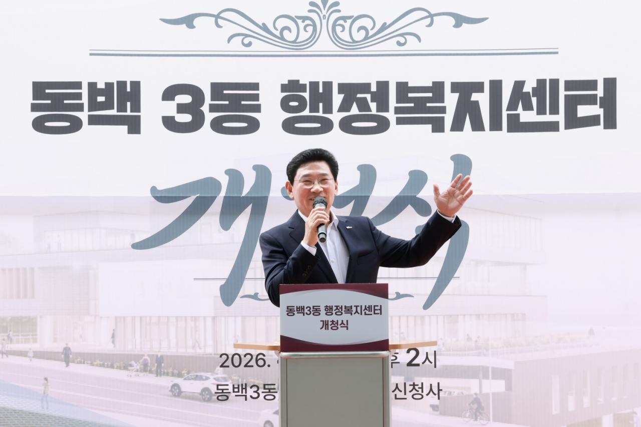 -이상일 시장이 기흥구 동백3동행정복지센터 개청식에서 기념사를 하고 있다 사진 용인특례시