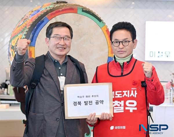 -백승주 전 경북도지사 예비후보가 이철우 예비후보에 대한 공식 지지를 선언하며 자신의 공약집을 전달했다 사진 이철우 예비후보