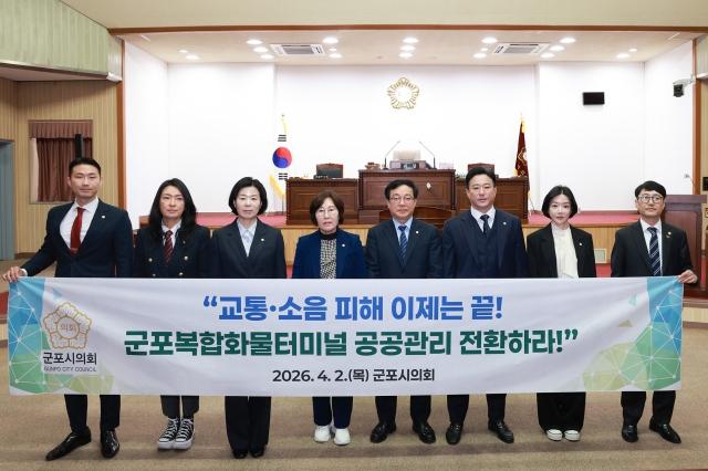 [NSP PHOTO]군포시의회 임시회서 추경안 가결복합화물터미널 운영 전환 촉구