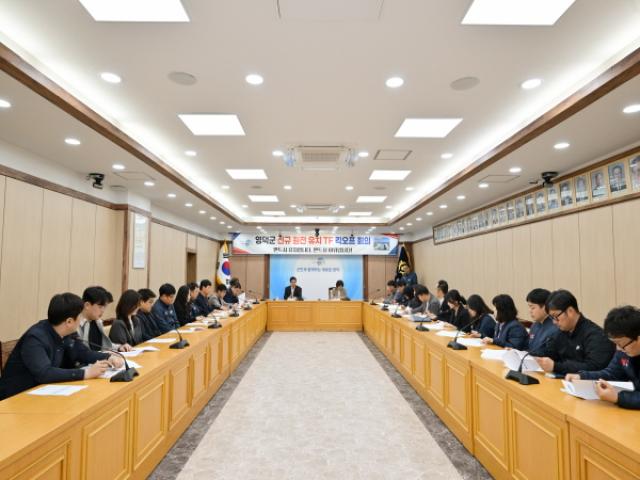 [NSP PHOTO]영덕군 신규 원전 유치 TF 공식 출범유치 총력
