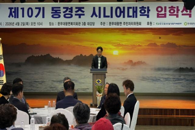 [NSP PHOTO]동국대 WISE캠퍼스 평생교육원 동경주시니어대학 운영지역사회와 함께 성장하는 상생모델