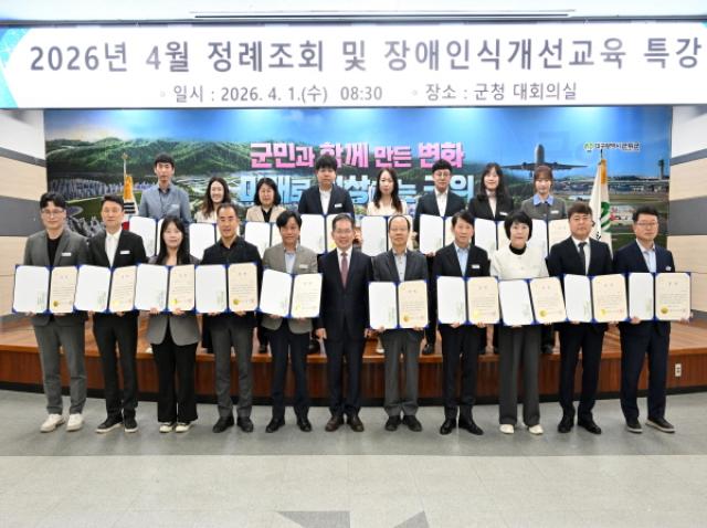 [NSP PHOTO]군위군 주요업무 자체평가 우수부서 및 군정 BEST공모사업 BEST 시상