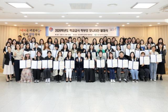 [NSP PHOTO]대구시교육청 2026 학교급식 학부모 모니터단 발대식 개최